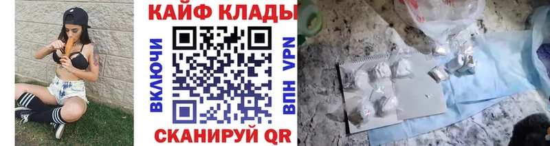 Как найти наркотики Железноводск ГЕРОИН Псилоцибиновые грибы ГАШИШ Alpha-PVP Меф мяу мяу Амфетамин