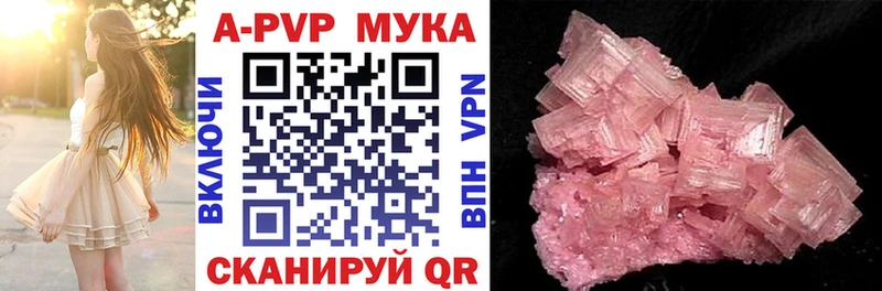 Alpha PVP Соль  Железноводск 