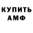 МЕТАМФЕТАМИН винт PrimaDeluxe