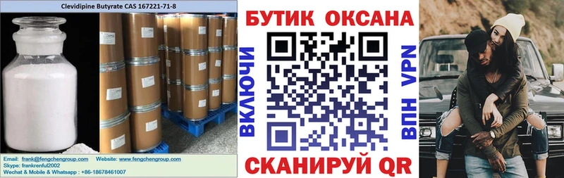 Бутират BDO  продажа наркотиков  MEGA ONION  Железноводск 
