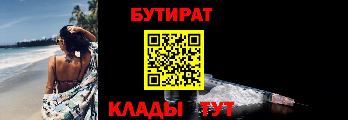 Меф МЯУ МЯУ  APVP СОЛЬ кристаллы  МЕФ   Вход с VPN  Железноводск  Гашиш 
