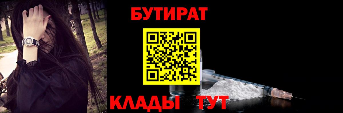 Железноводск  БУТИРАТ оксана  Вход с VPN 