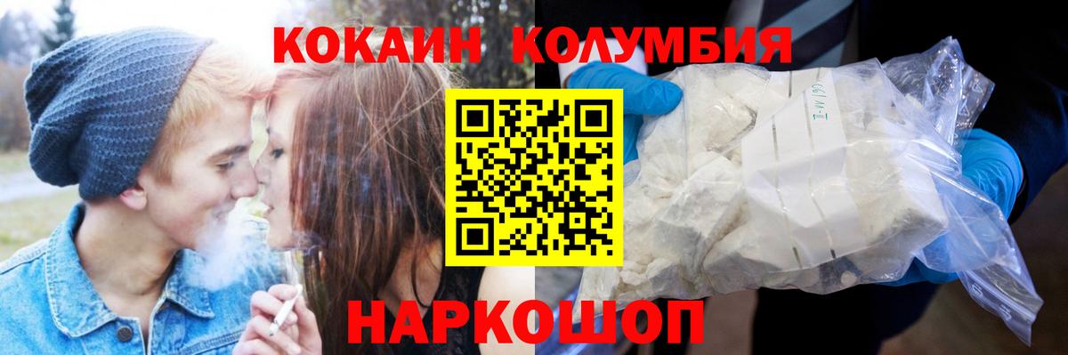 Железноводск  Cocaine VHQ  КОКАИН  Вход с VPN  COCAIN 98% 
