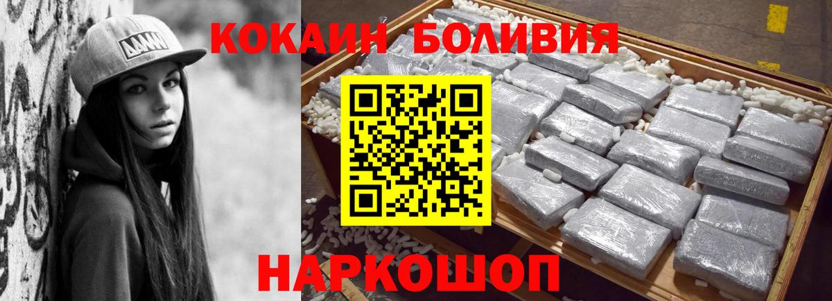 COCAIN VHQ Железноводск