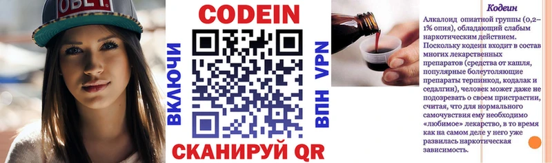хочу   ссылка на мегу зеркало  Кодеин Purple Drank  Железноводск 