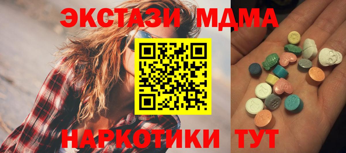 mega   Экстази  Вход с VPN  Железноводск  ЭКСТАЗИ DUBAI  ЭКСТАЗИ круглые 