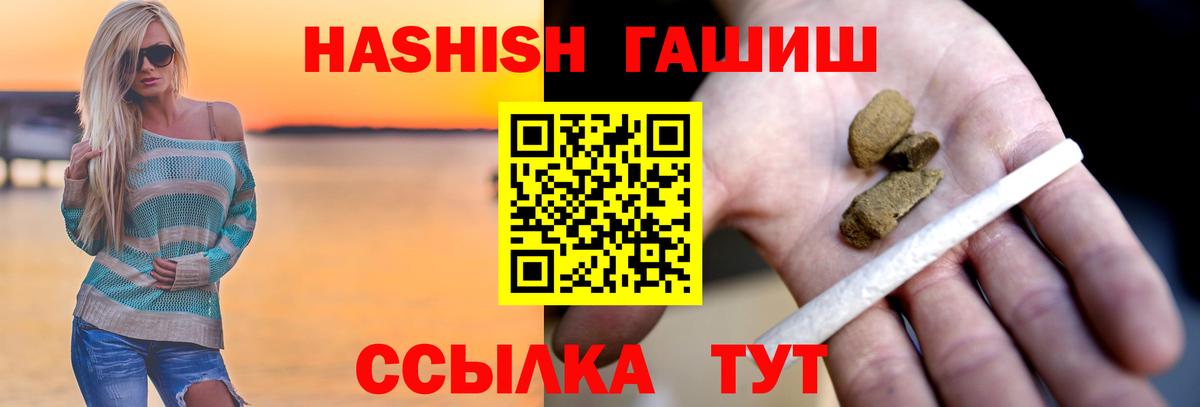 Гашиш хэш  Гашиш VHQ  Вход с VPN  Железноводск 