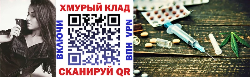 hydra закладки Железноводск ГЕРОИН хмурый