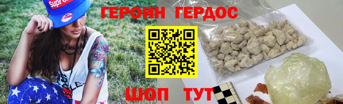 Железноводск  ГЕРОИН гречка  Вход с VPN 