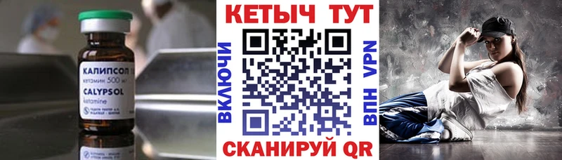 Кетамин ketamine даркнет сайт Железноводск
