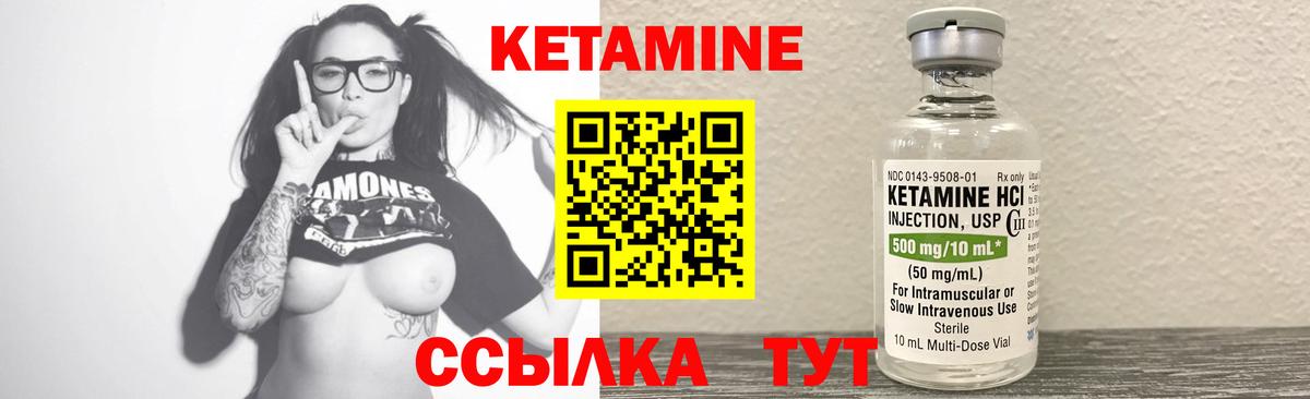 Железноводск  Кетамин VHQ  Вход с VPN  КЕТАМИН VHQ 