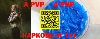 ALPHA-PVP Краснознаменск