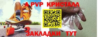 ALPHA-PVP Краснознаменск