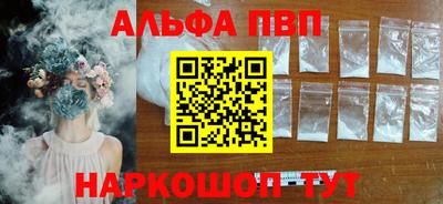 ALPHA-PVP Краснознаменск