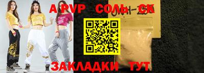 ALPHA-PVP Краснознаменск