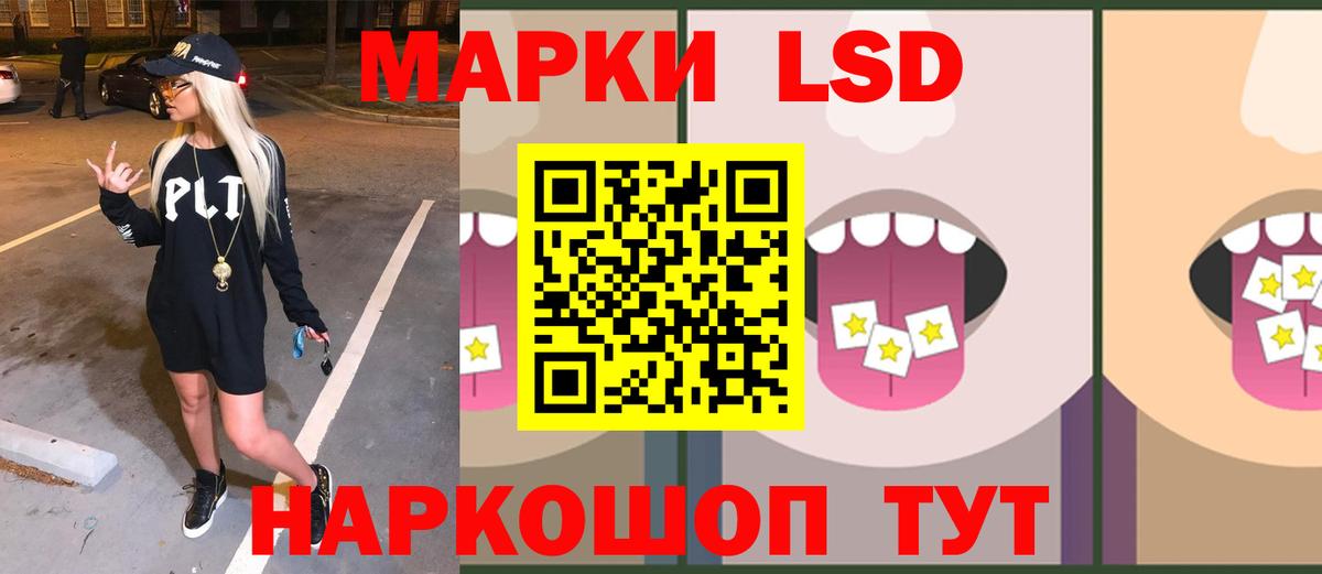 Лсд 25 экстази кислота  Лсд 25 экстази ecstasy  Железноводск  Вход с VPN 