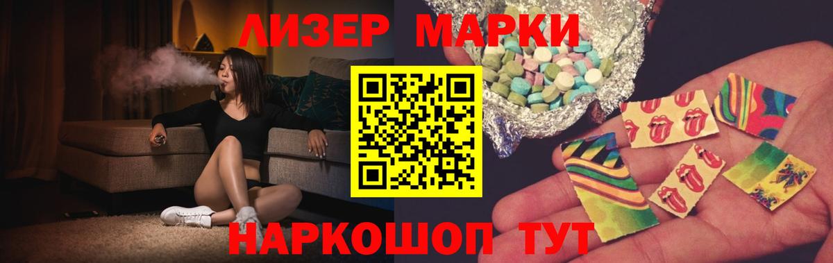 LSD-25 экстази кислота Железноводск