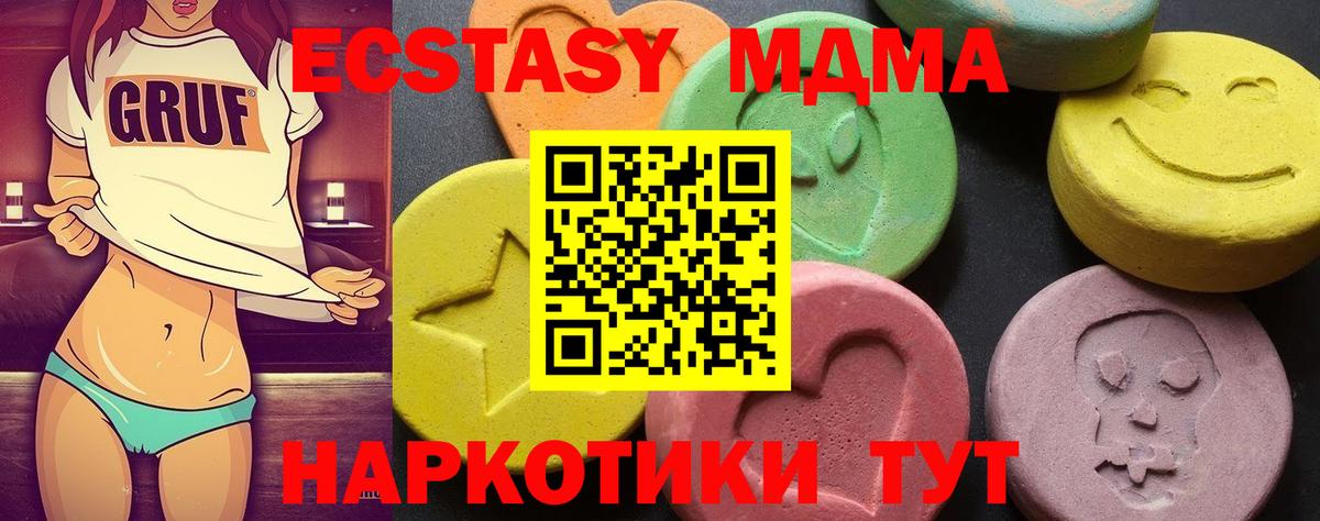 MDMA crystal  Вход с VPN  Железноводск  МДМА  MDMA кристаллы 