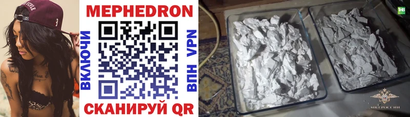 Мефедрон VHQ  hydra как войти  Железноводск 