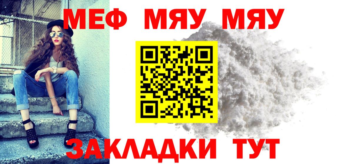 Мефедрон кристаллы  Меф mephedrone  Вход с VPN  Меф  Железноводск 