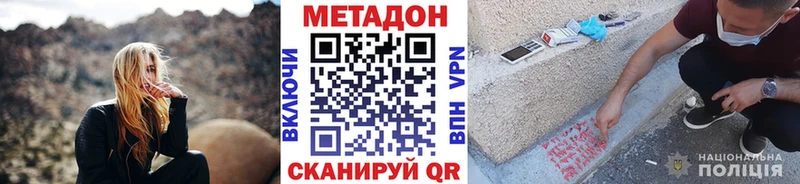 МЕТАДОН VHQ  Железноводск 