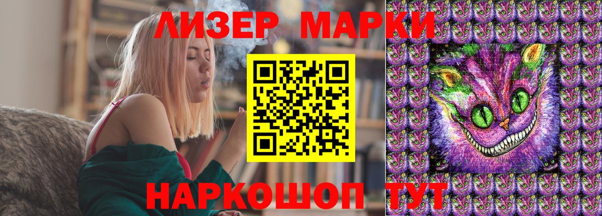 Марки N-bome 1,8мг Железноводск