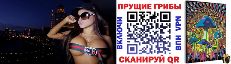 Псилоцибиновые грибы ЛСД Железноводск